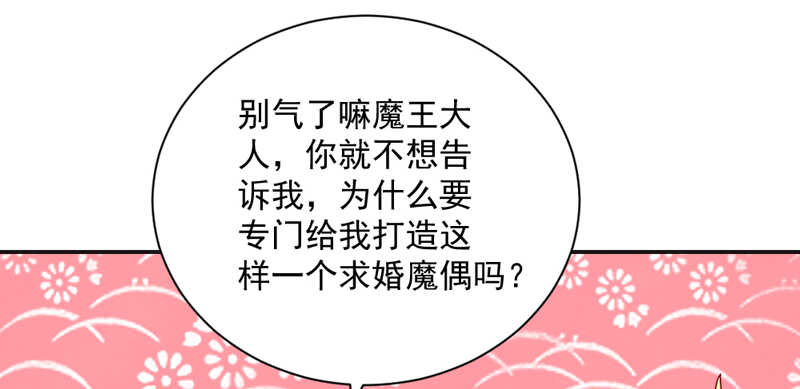 魔王大人请慢走韩漫全集-啊呀~你不会连自己醋都要吃吧？无删减无遮挡章节图片 