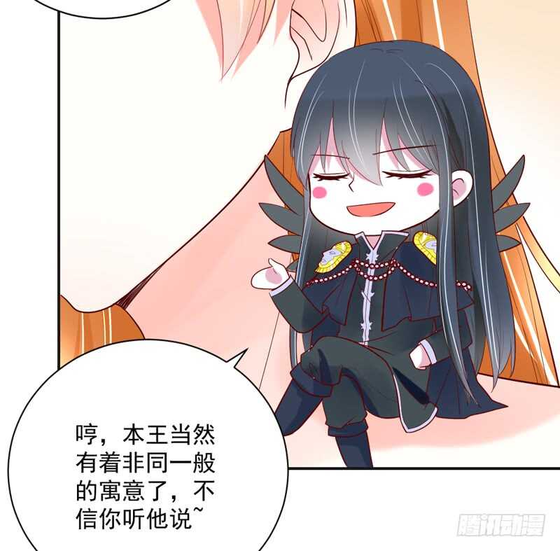 魔王大人请慢走韩漫全集-啊呀~你不会连自己醋都要吃吧？无删减无遮挡章节图片 
