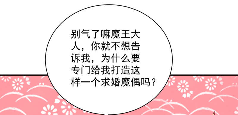 魔王大人请慢走韩漫全集-我想把自己送给你~无删减无遮挡章节图片 