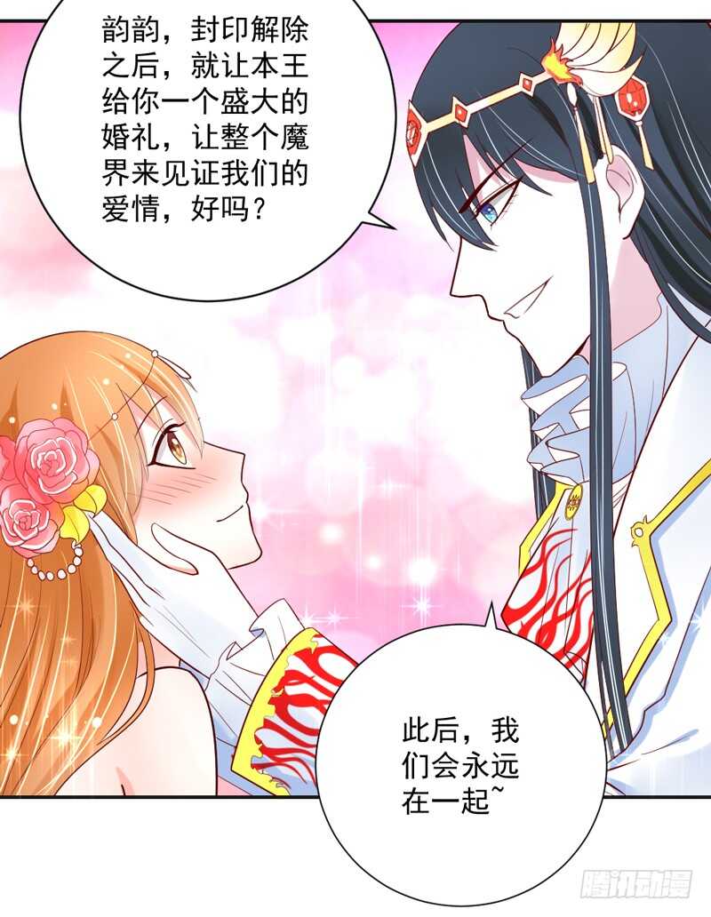 魔王大人请慢走韩漫全集-我想把自己送给你~无删减无遮挡章节图片 