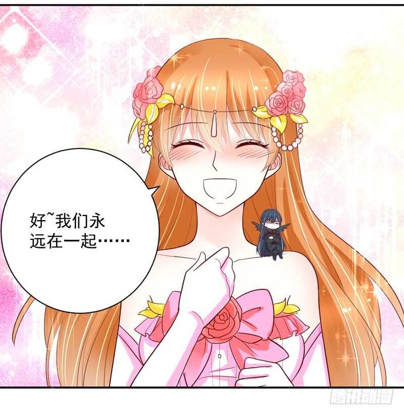 魔王大人请慢走韩漫全集-我想把自己送给你~无删减无遮挡章节图片 