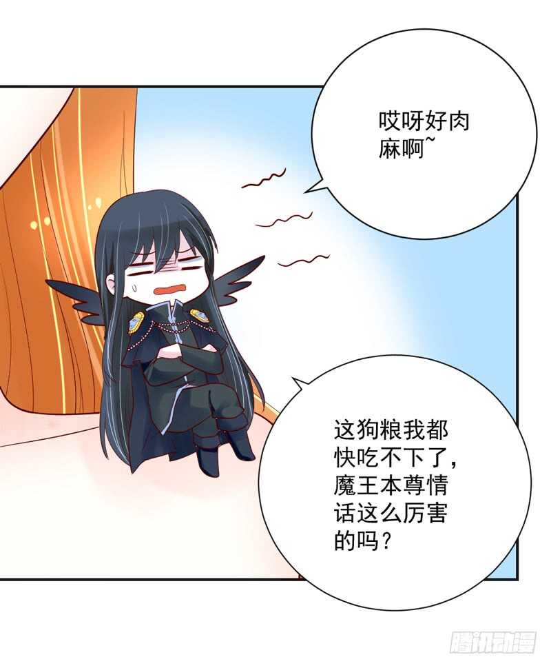 魔王大人请慢走韩漫全集-我想把自己送给你~无删减无遮挡章节图片 