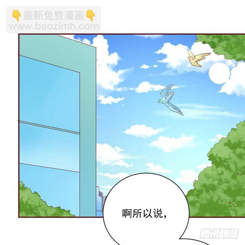 魔王大人请慢走韩漫全集-我想把自己送给你~无删减无遮挡章节图片 