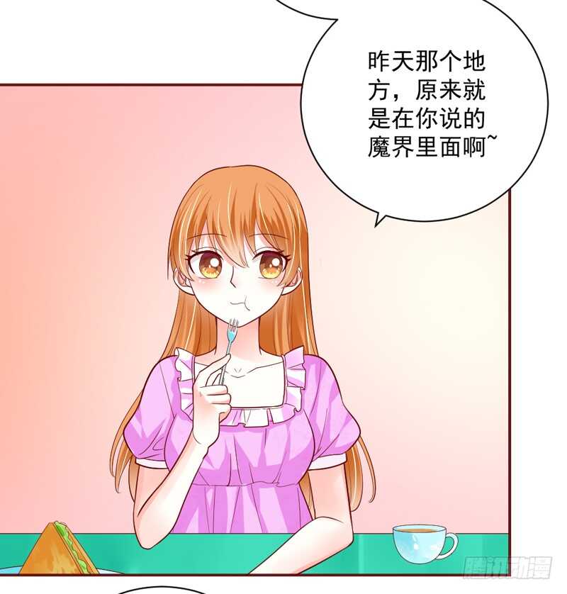 魔王大人请慢走韩漫全集-我想把自己送给你~无删减无遮挡章节图片 