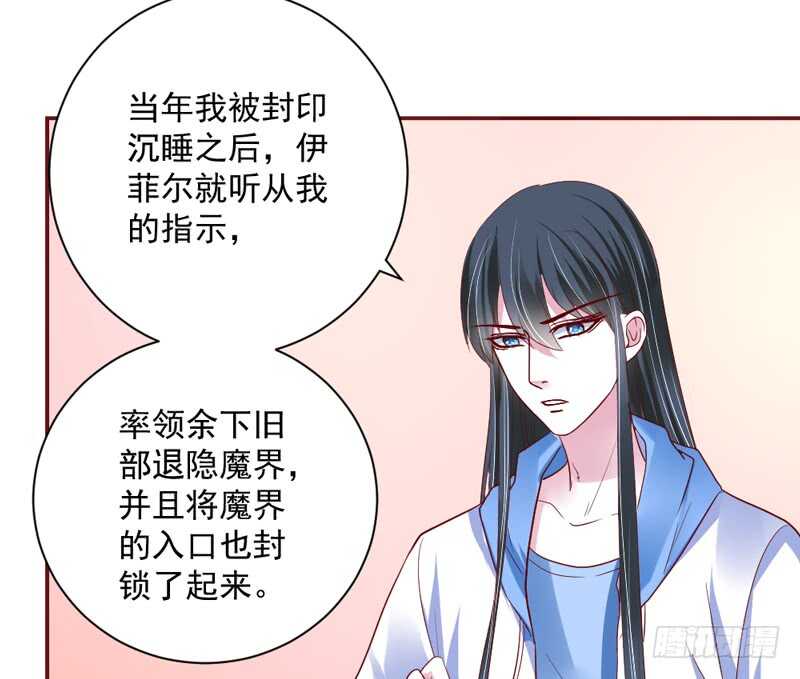 魔王大人请慢走韩漫全集-我想把自己送给你~无删减无遮挡章节图片 