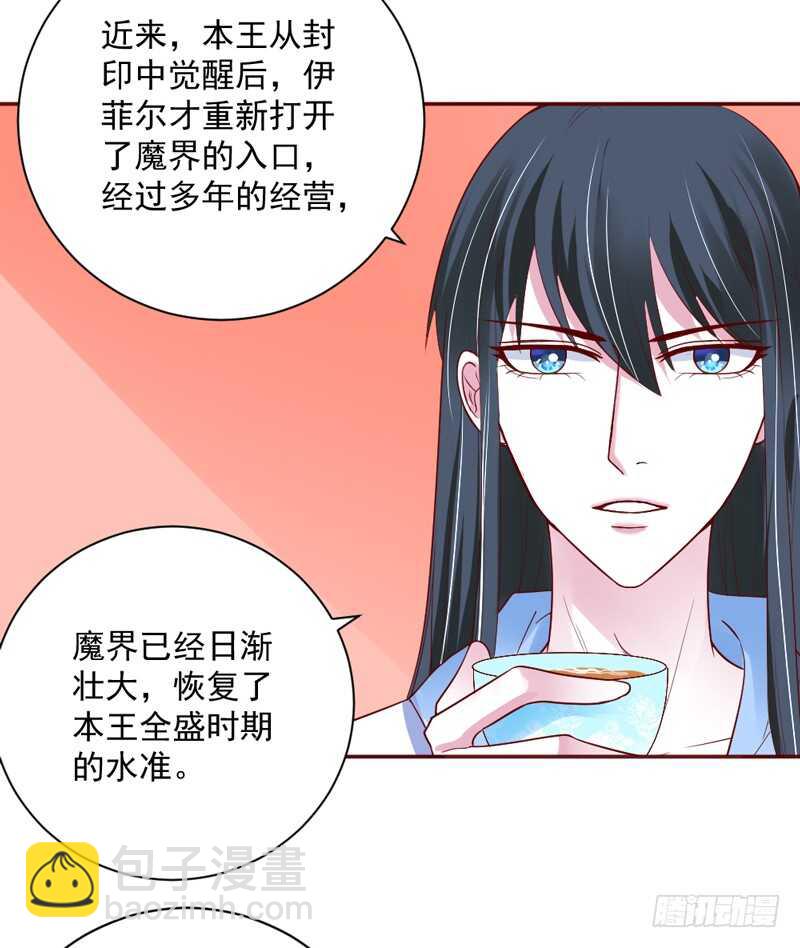 魔王大人请慢走韩漫全集-我想把自己送给你~无删减无遮挡章节图片 