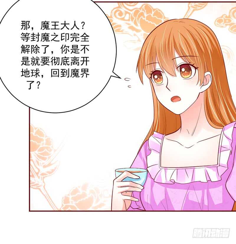 魔王大人请慢走韩漫全集-我想把自己送给你~无删减无遮挡章节图片 