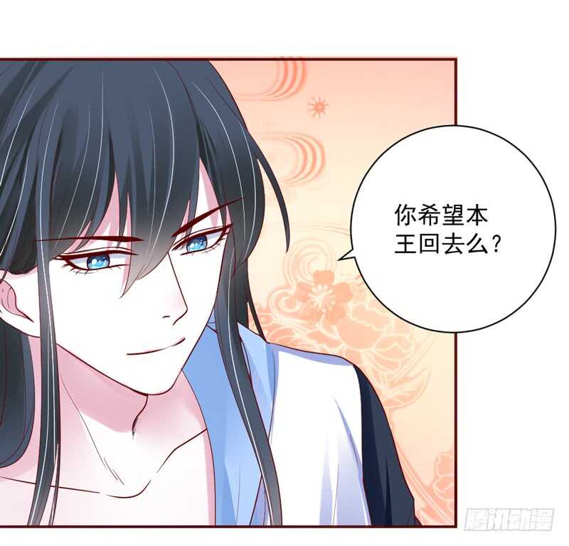 魔王大人请慢走韩漫全集-我想把自己送给你~无删减无遮挡章节图片 