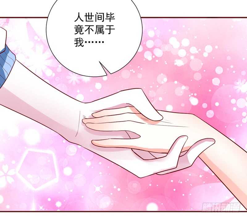 魔王大人请慢走韩漫全集-我想把自己送给你~无删减无遮挡章节图片 