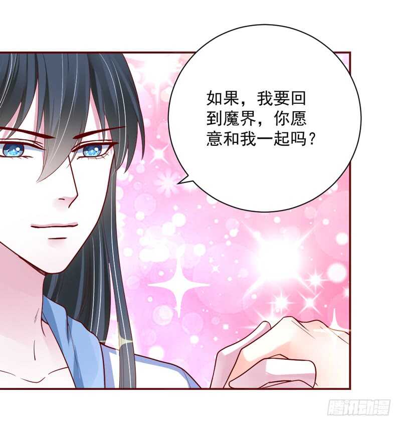 魔王大人请慢走韩漫全集-我想把自己送给你~无删减无遮挡章节图片 