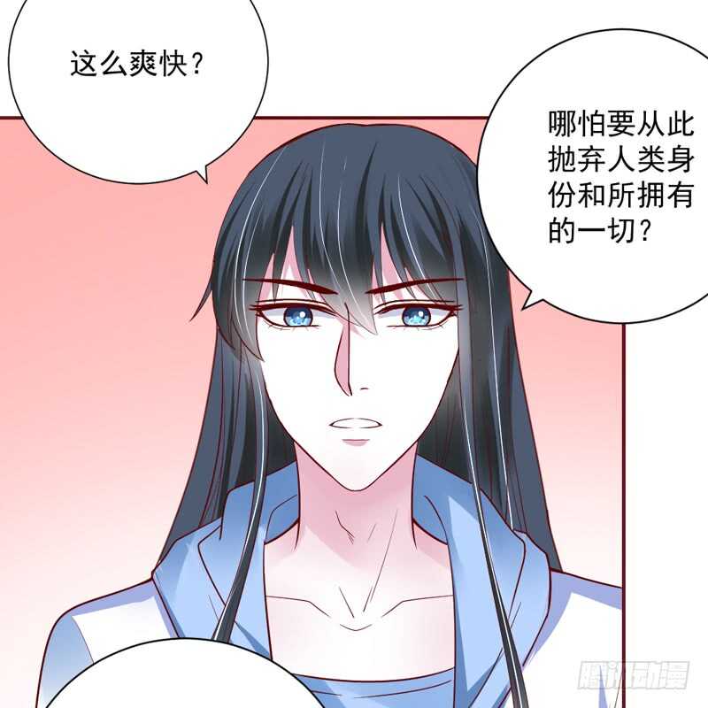 魔王大人请慢走韩漫全集-我想把自己送给你~无删减无遮挡章节图片 