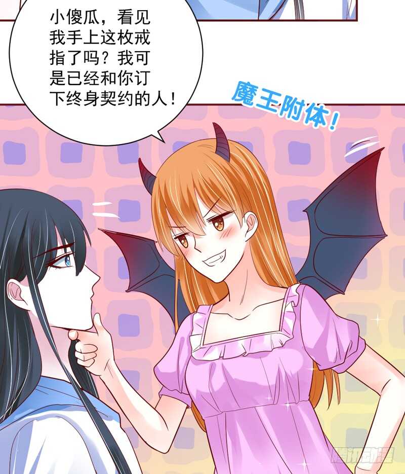魔王大人请慢走韩漫全集-我想把自己送给你~无删减无遮挡章节图片 