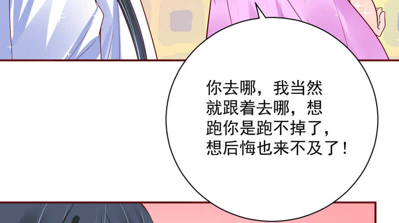 魔王大人请慢走韩漫全集-我想把自己送给你~无删减无遮挡章节图片 