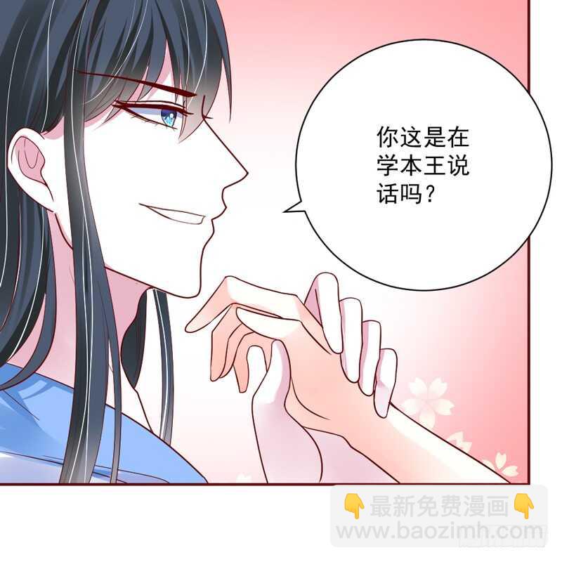 魔王大人请慢走韩漫全集-我想把自己送给你~无删减无遮挡章节图片 