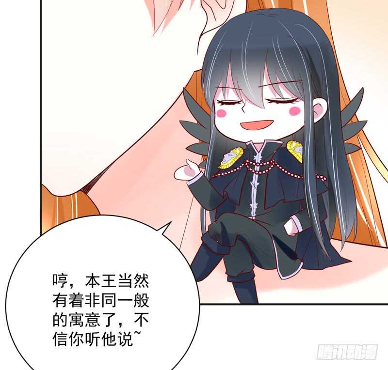 魔王大人请慢走韩漫全集-我想把自己送给你~无删减无遮挡章节图片 