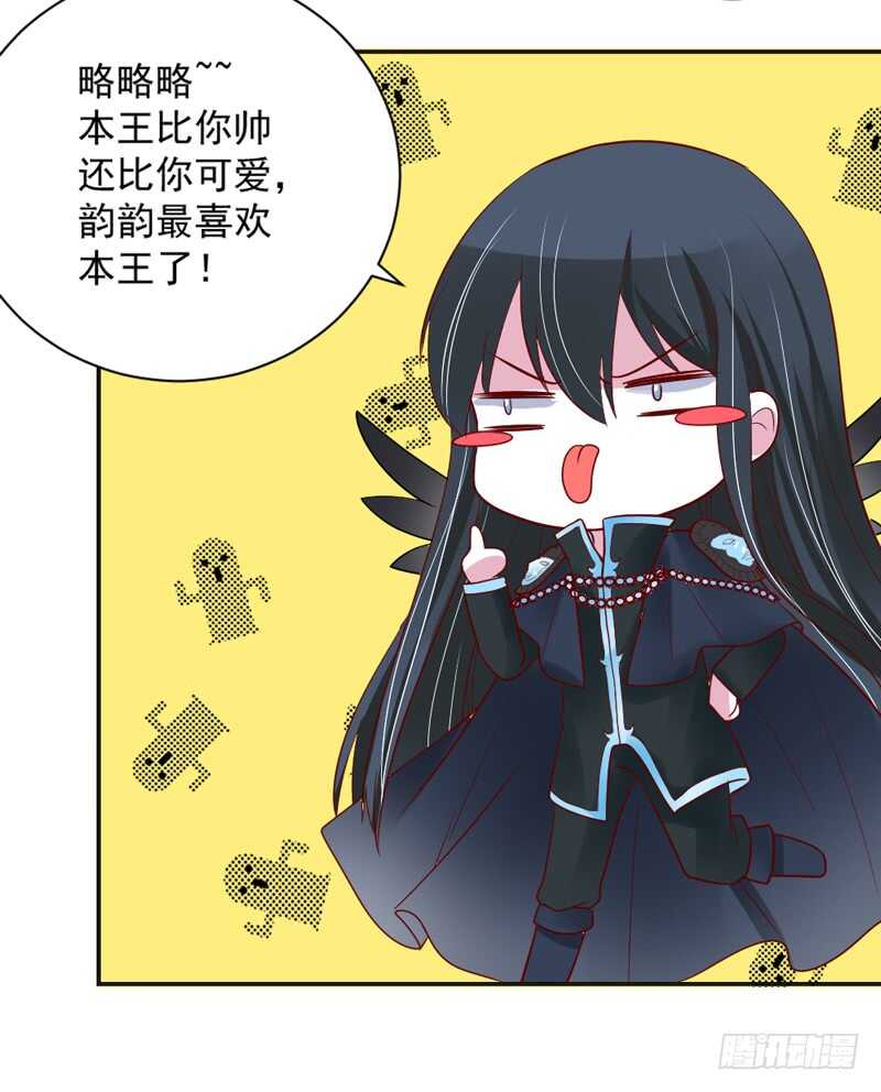 魔王大人请慢走韩漫全集-我想把自己送给你~无删减无遮挡章节图片 