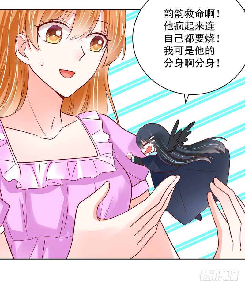 魔王大人请慢走韩漫全集-我想把自己送给你~无删减无遮挡章节图片 