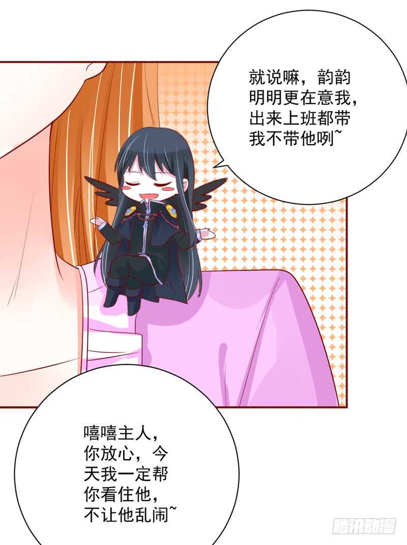 魔王大人请慢走韩漫全集-我想把自己送给你~无删减无遮挡章节图片 