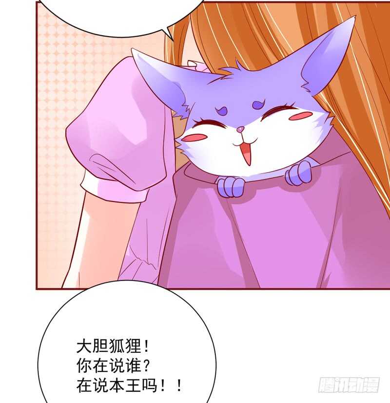 魔王大人请慢走韩漫全集-我想把自己送给你~无删减无遮挡章节图片 