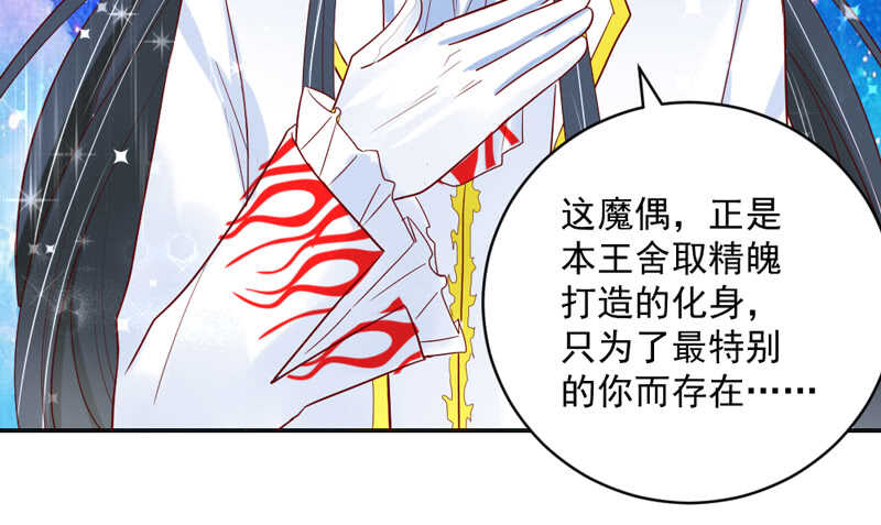 魔王大人请慢走韩漫全集-我想把自己送给你~无删减无遮挡章节图片 
