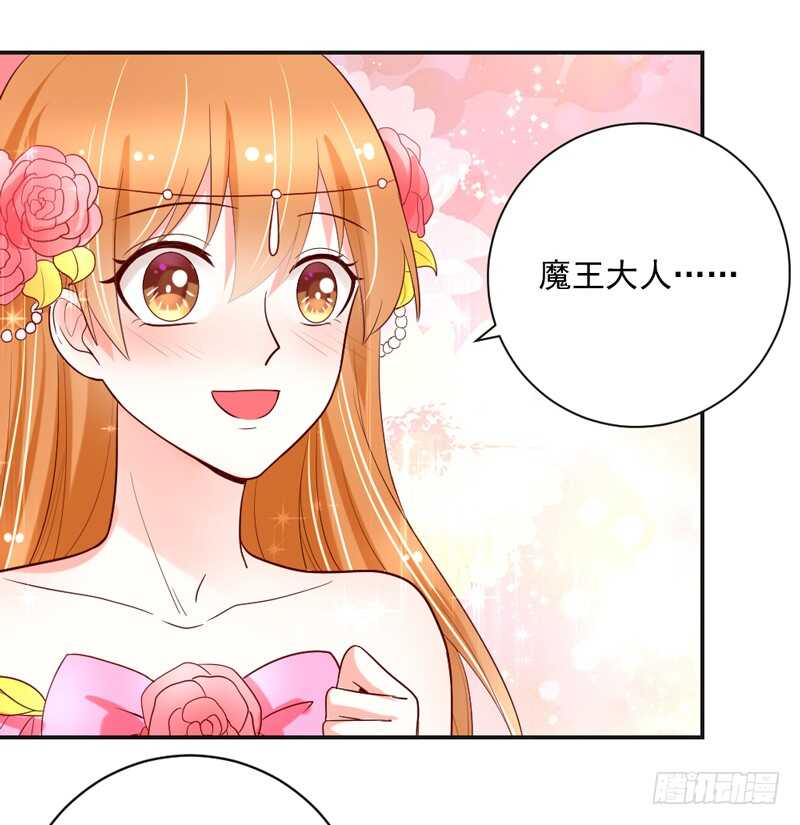 魔王大人请慢走韩漫全集-我想把自己送给你~无删减无遮挡章节图片 