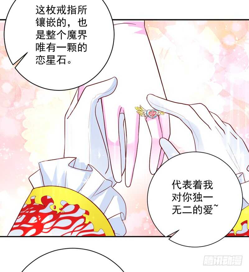 魔王大人请慢走韩漫全集-我想把自己送给你~无删减无遮挡章节图片 