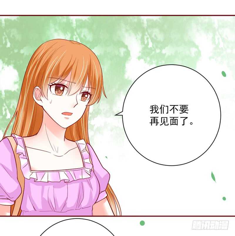 魔王大人请慢走韩漫全集-不放！我再也不会放开你了！无删减无遮挡章节图片 