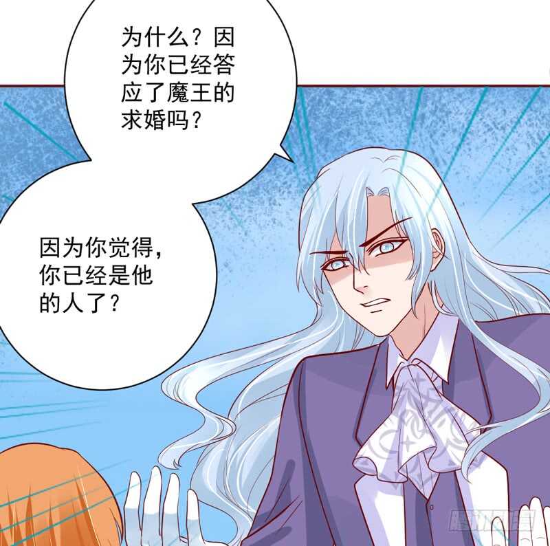 魔王大人请慢走韩漫全集-不放！我再也不会放开你了！无删减无遮挡章节图片 
