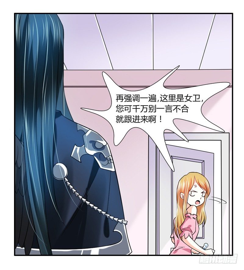 魔王大人请慢走韩漫全集-咿呀~风中凌乱！无删减无遮挡章节图片 
