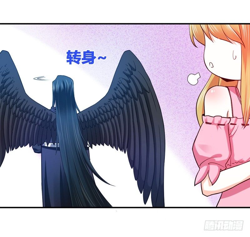魔王大人请慢走韩漫全集-咿呀~风中凌乱！无删减无遮挡章节图片 