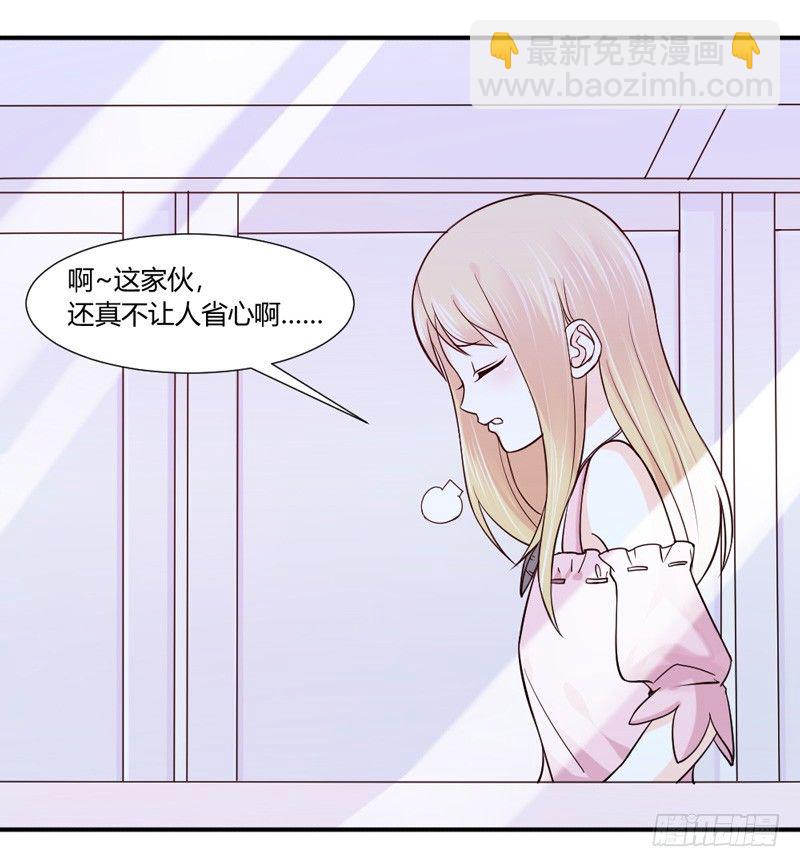 魔王大人请慢走韩漫全集-咿呀~风中凌乱！无删减无遮挡章节图片 
