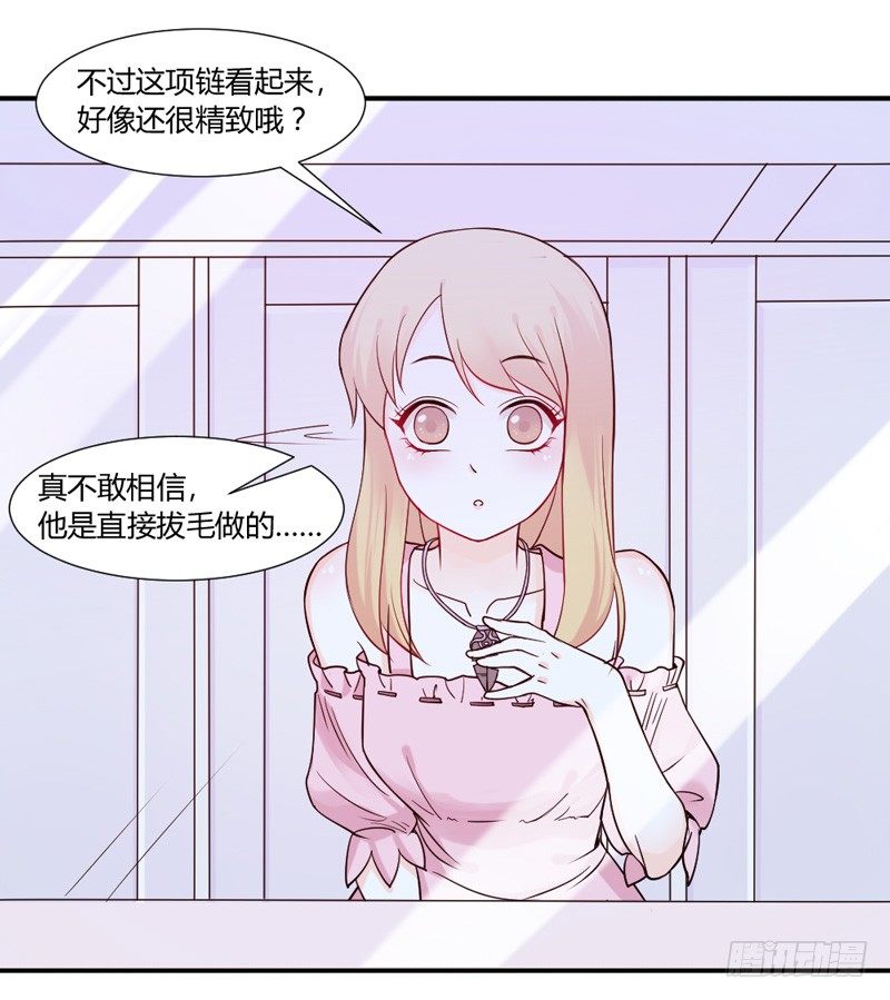 魔王大人请慢走韩漫全集-咿呀~风中凌乱！无删减无遮挡章节图片 