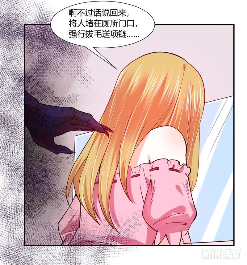 魔王大人请慢走韩漫全集-咿呀~风中凌乱！无删减无遮挡章节图片 
