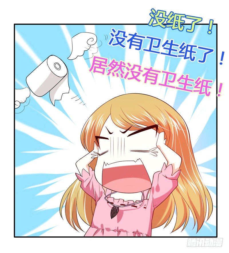 魔王大人请慢走韩漫全集-咿呀~风中凌乱！无删减无遮挡章节图片 