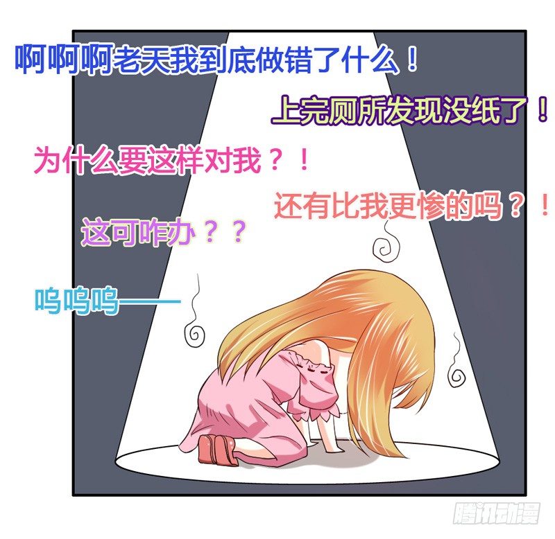 魔王大人请慢走韩漫全集-咿呀~风中凌乱！无删减无遮挡章节图片 