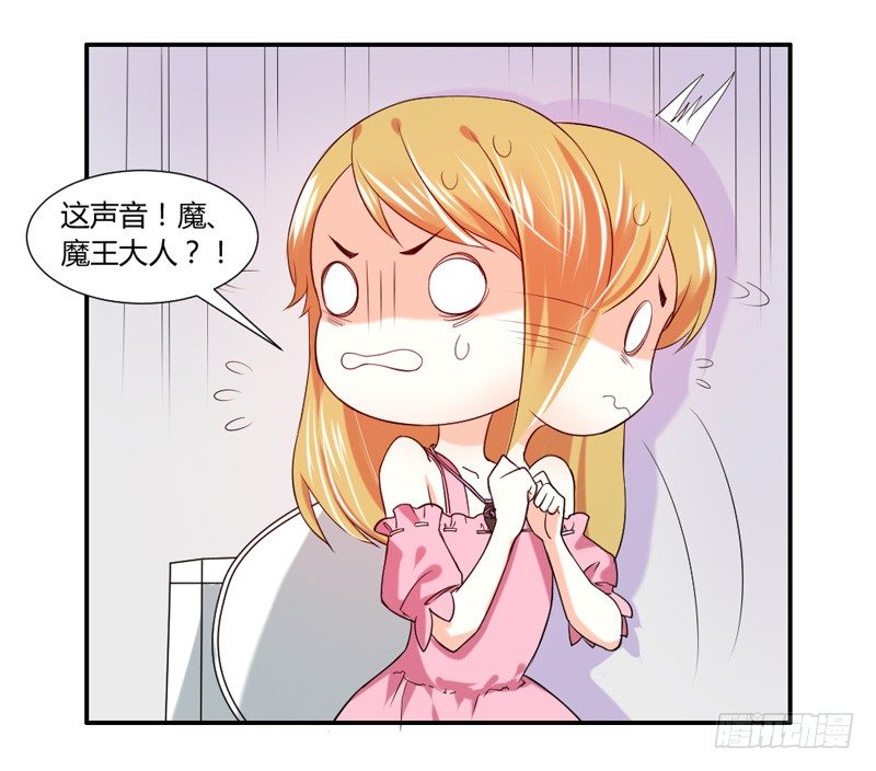 魔王大人请慢走韩漫全集-咿呀~风中凌乱！无删减无遮挡章节图片 
