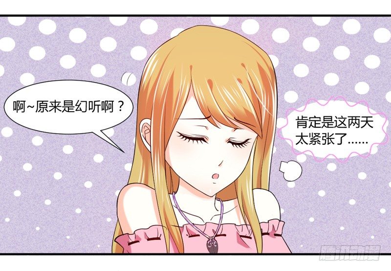 魔王大人请慢走韩漫全集-咿呀~风中凌乱！无删减无遮挡章节图片 
