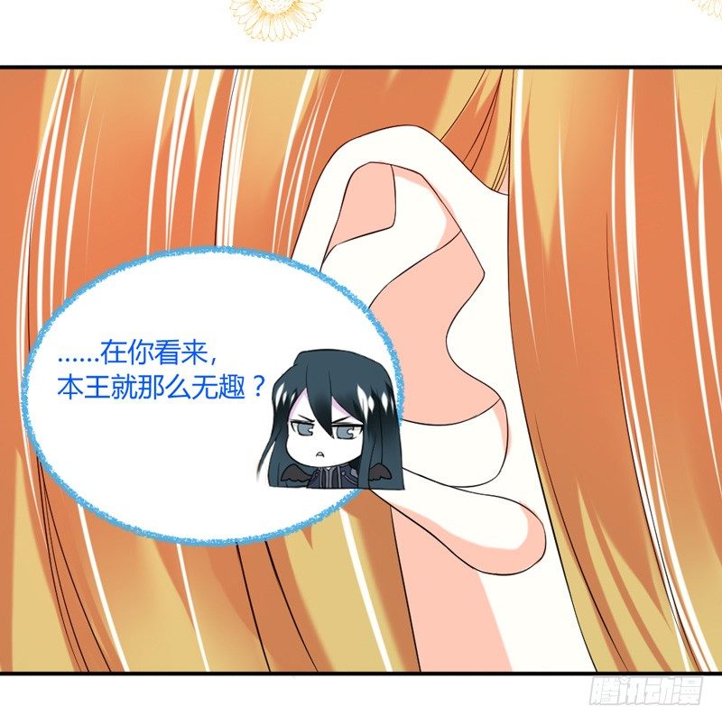 魔王大人请慢走韩漫全集-咿呀~风中凌乱！无删减无遮挡章节图片 