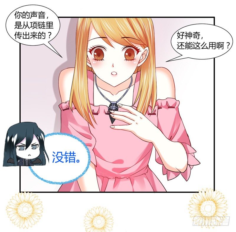 魔王大人请慢走韩漫全集-咿呀~风中凌乱！无删减无遮挡章节图片 