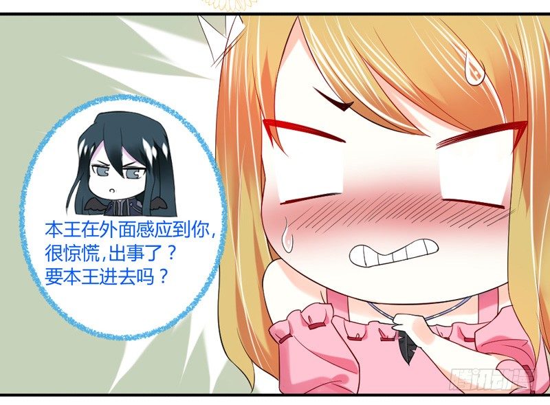 魔王大人请慢走韩漫全集-咿呀~风中凌乱！无删减无遮挡章节图片 