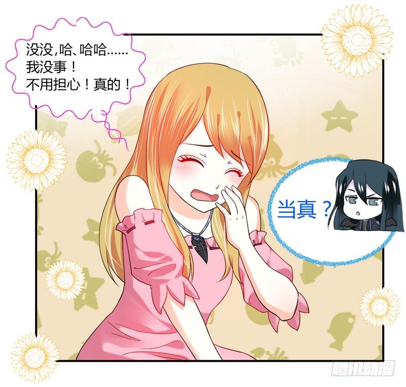 魔王大人请慢走韩漫全集-咿呀~风中凌乱！无删减无遮挡章节图片 