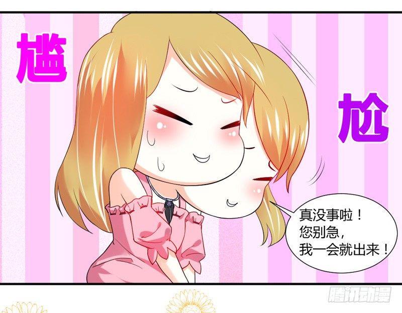魔王大人请慢走韩漫全集-咿呀~风中凌乱！无删减无遮挡章节图片 