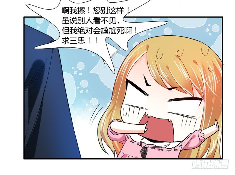 魔王大人请慢走韩漫全集-咿呀~风中凌乱！无删减无遮挡章节图片 