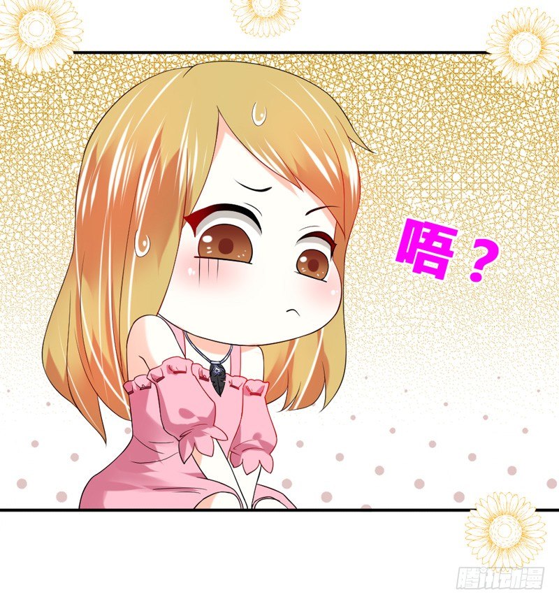 魔王大人请慢走韩漫全集-咿呀~风中凌乱！无删减无遮挡章节图片 