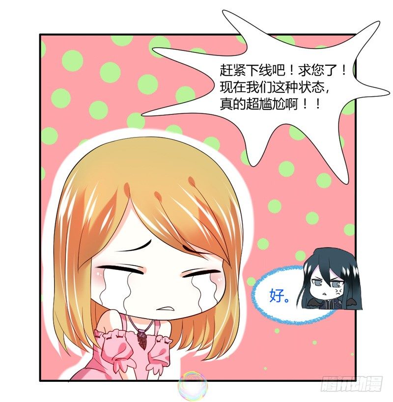 魔王大人请慢走韩漫全集-咿呀~风中凌乱！无删减无遮挡章节图片 