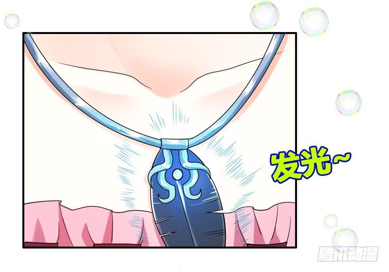 魔王大人请慢走韩漫全集-咿呀~风中凌乱！无删减无遮挡章节图片 