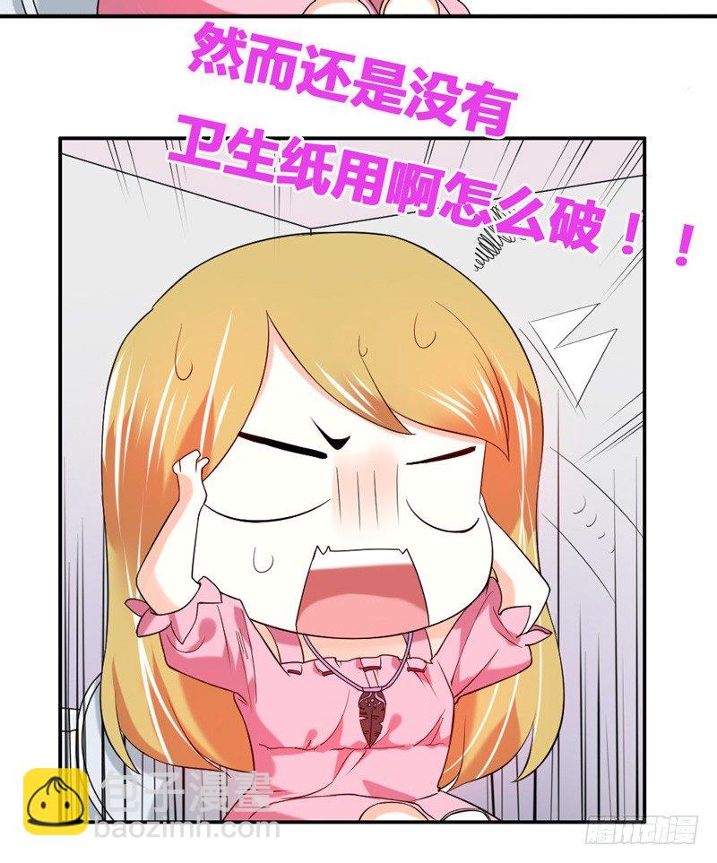魔王大人请慢走韩漫全集-咿呀~风中凌乱！无删减无遮挡章节图片 