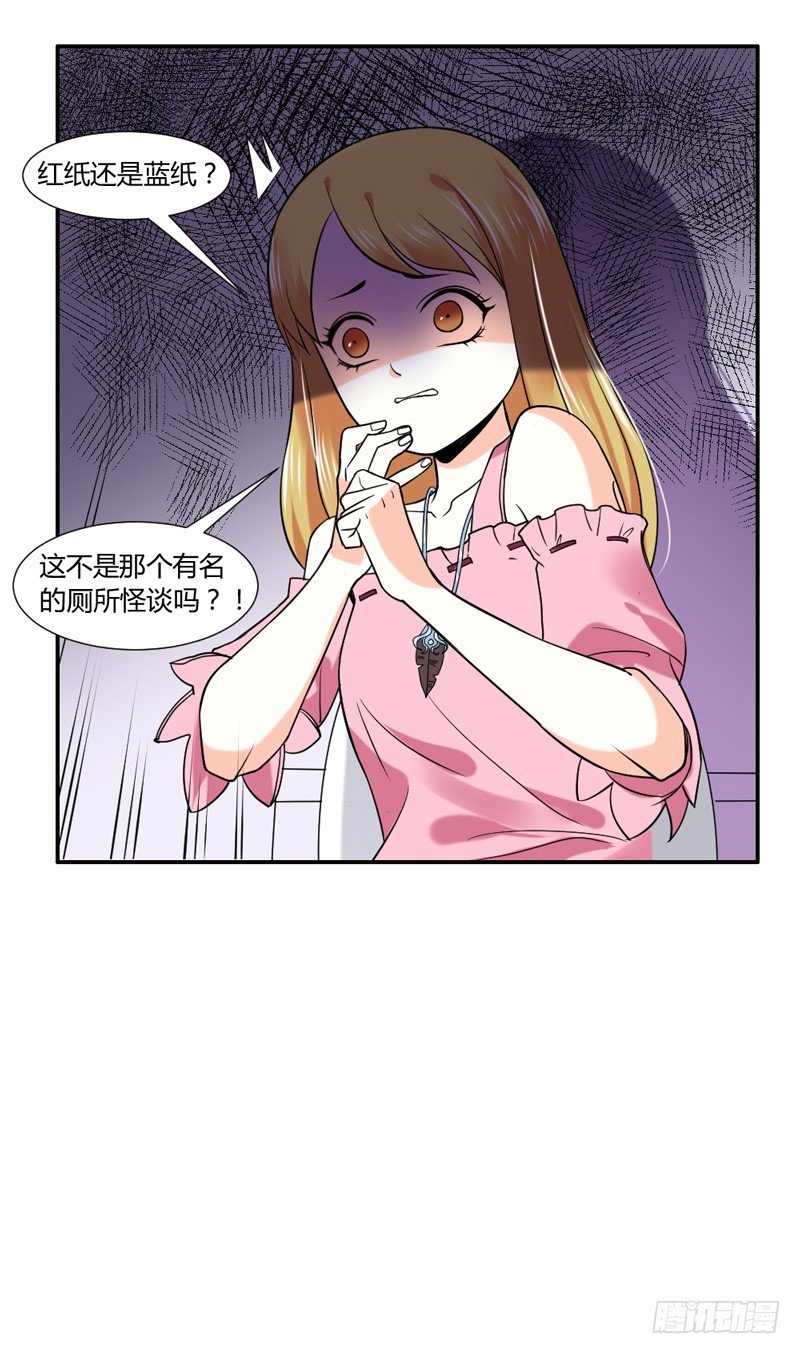 魔王大人请慢走韩漫全集-咿呀~风中凌乱！无删减无遮挡章节图片 