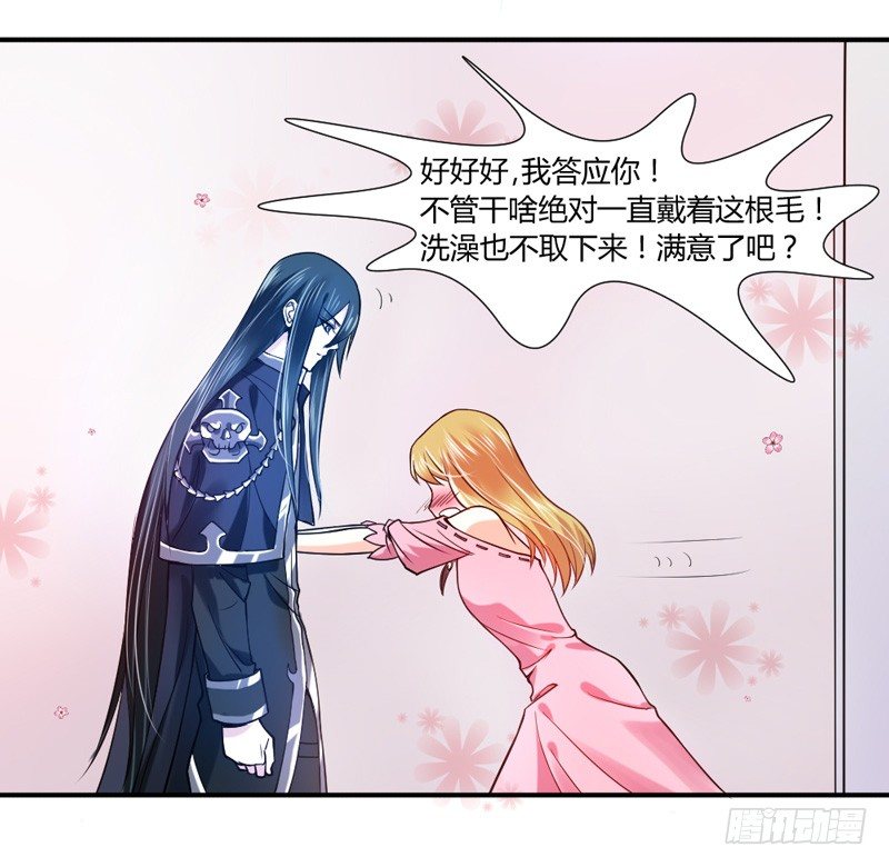 魔王大人请慢走韩漫全集-咿呀~风中凌乱！无删减无遮挡章节图片 