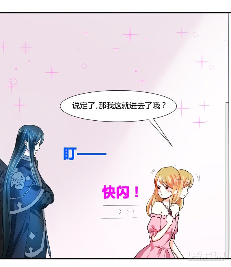 魔王大人请慢走韩漫全集-咿呀~风中凌乱！无删减无遮挡章节图片 